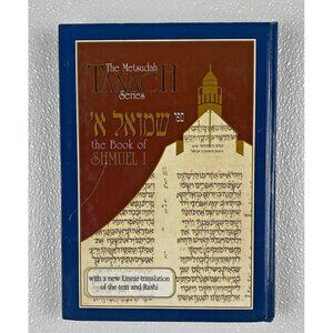 Metsudah Linear Shmuel I by Rabbi Yaakov Y H Pupko, Rabbi Avrohom Davis 1st Ed